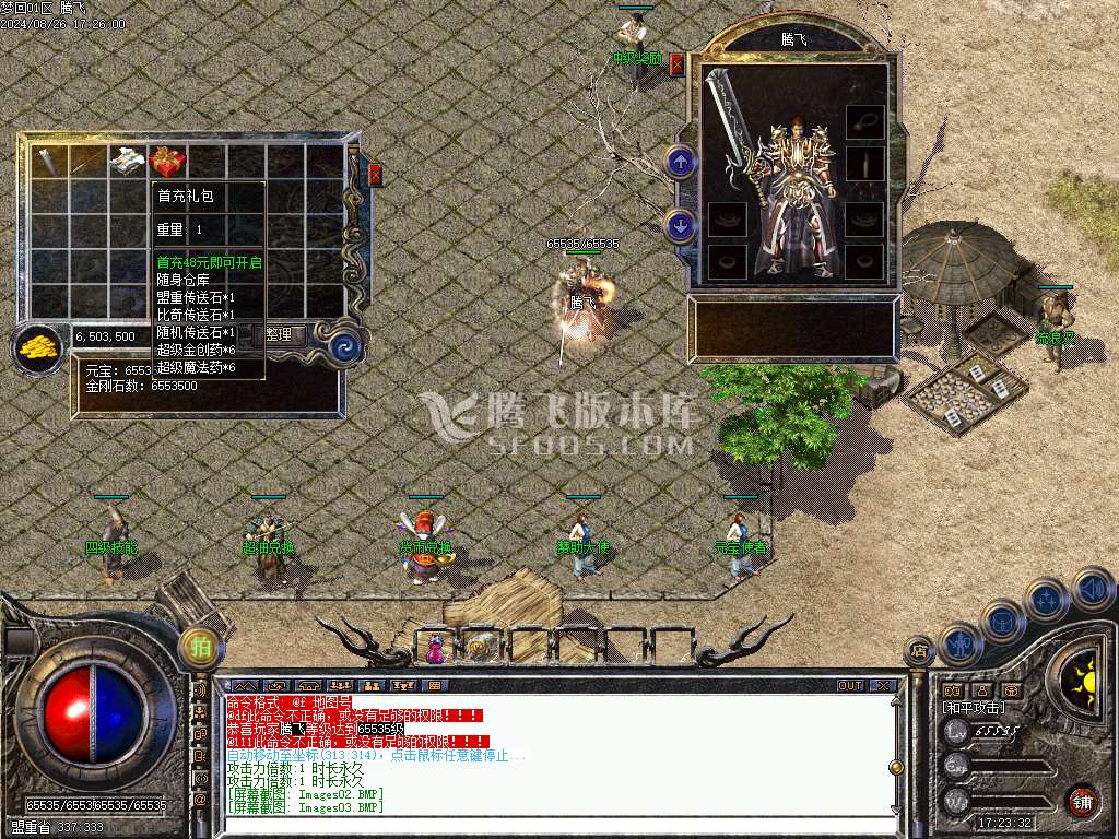 1.70复古三职业梦回传奇复古养老
