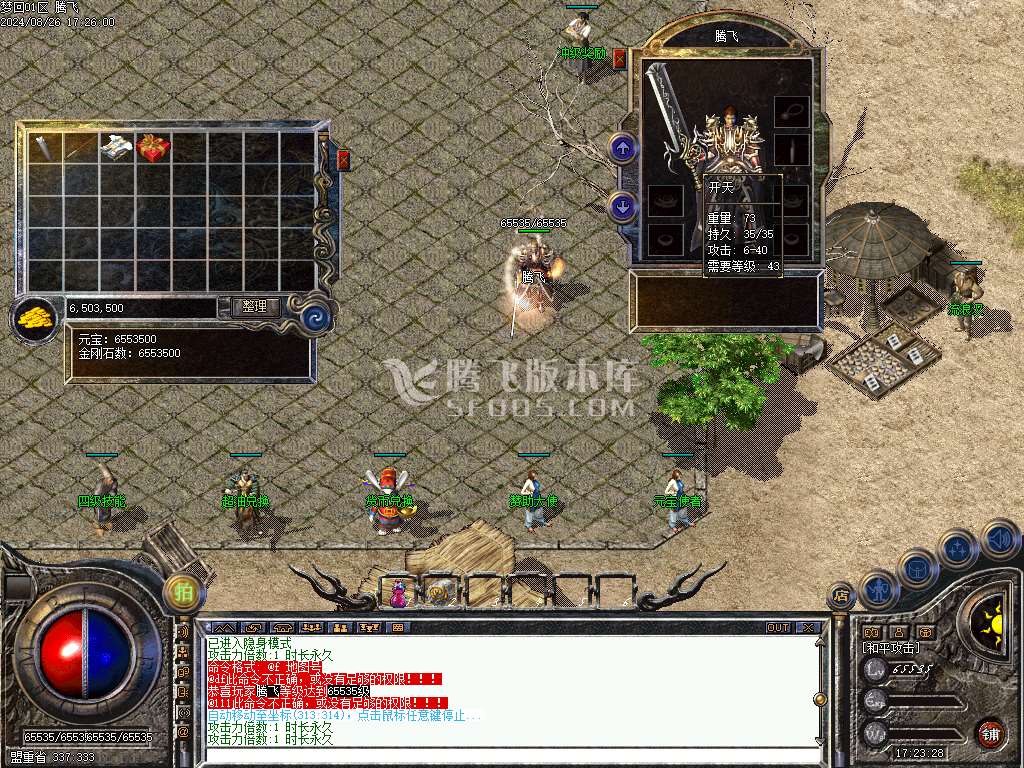 1.70复古三职业梦回传奇复古养老