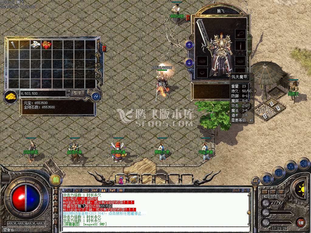 1.70复古三职业梦回传奇复古养老