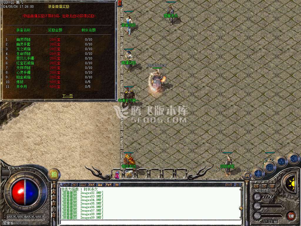 1.70复古三职业梦回传奇复古养老