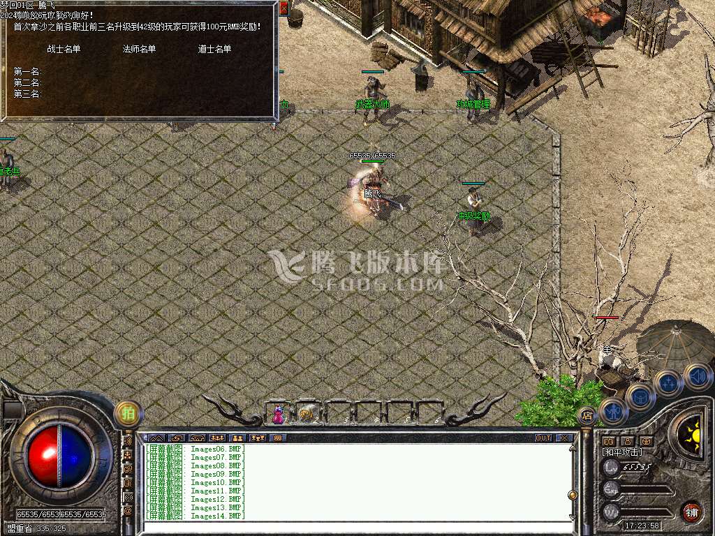 1.70复古三职业梦回传奇复古养老