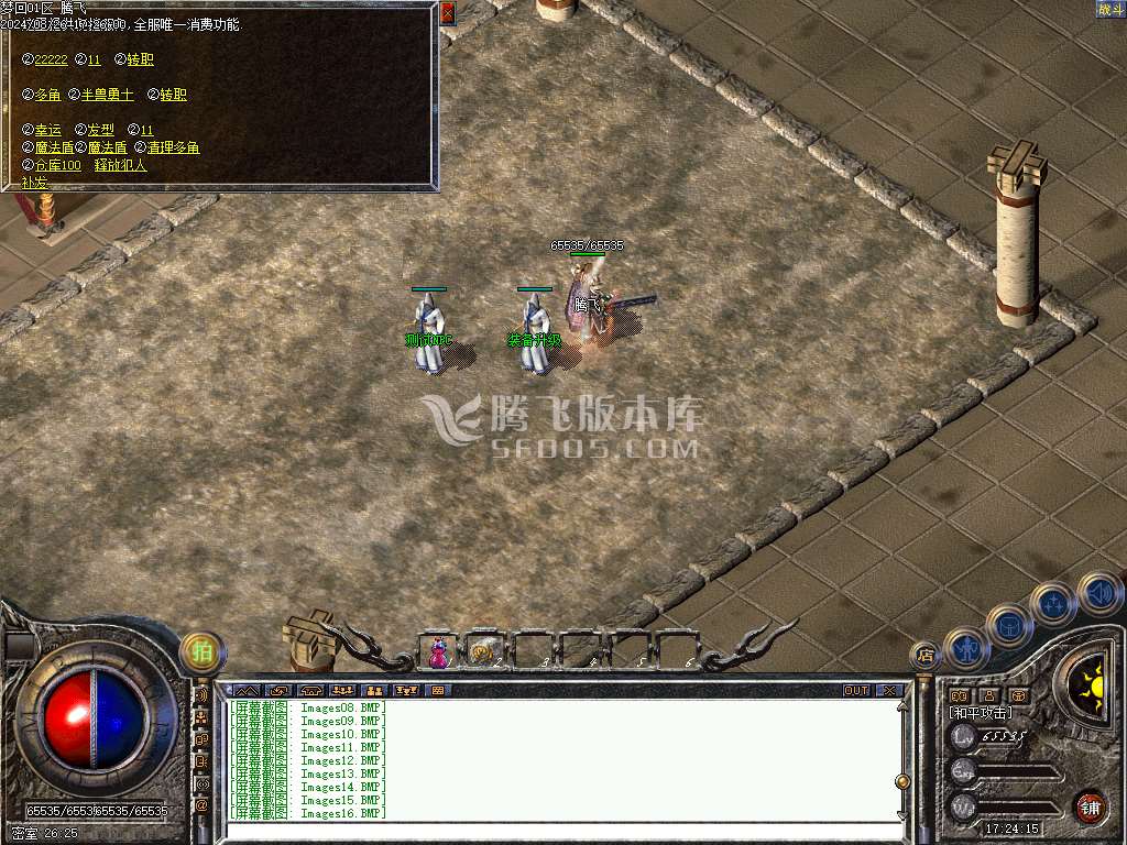 1.70复古三职业梦回传奇复古养老