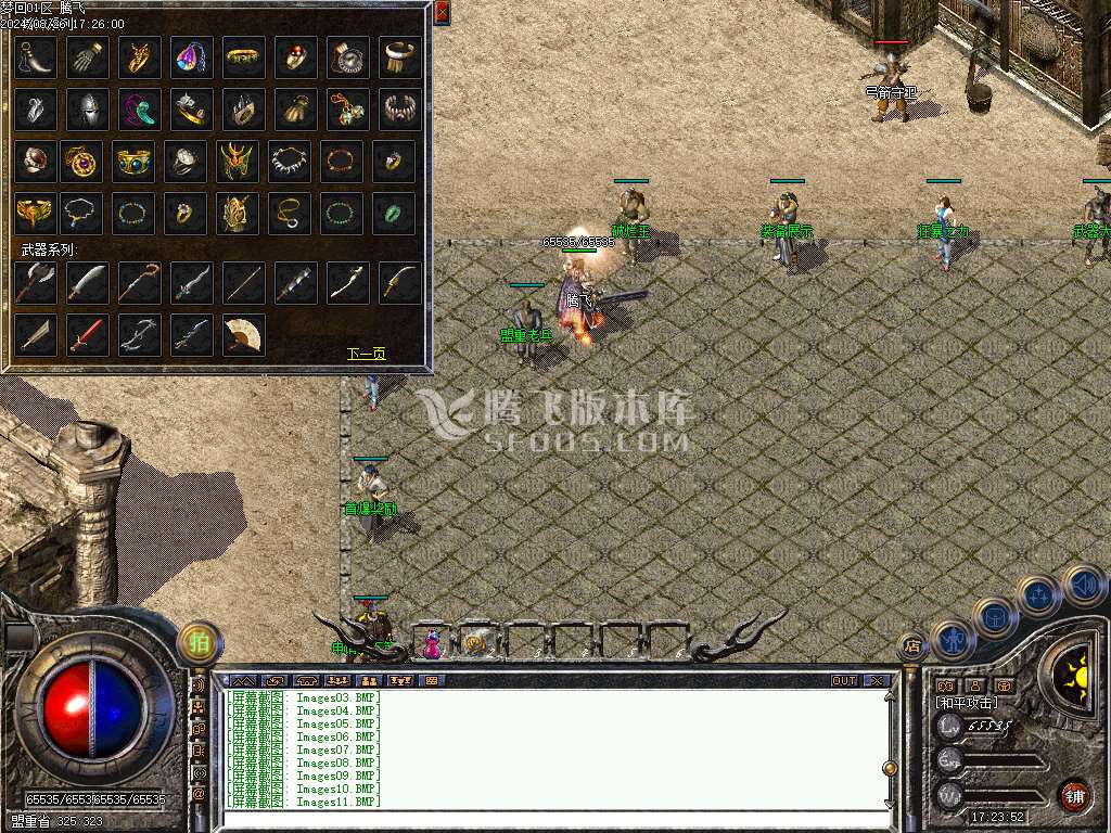 1.70复古三职业梦回传奇复古养老
