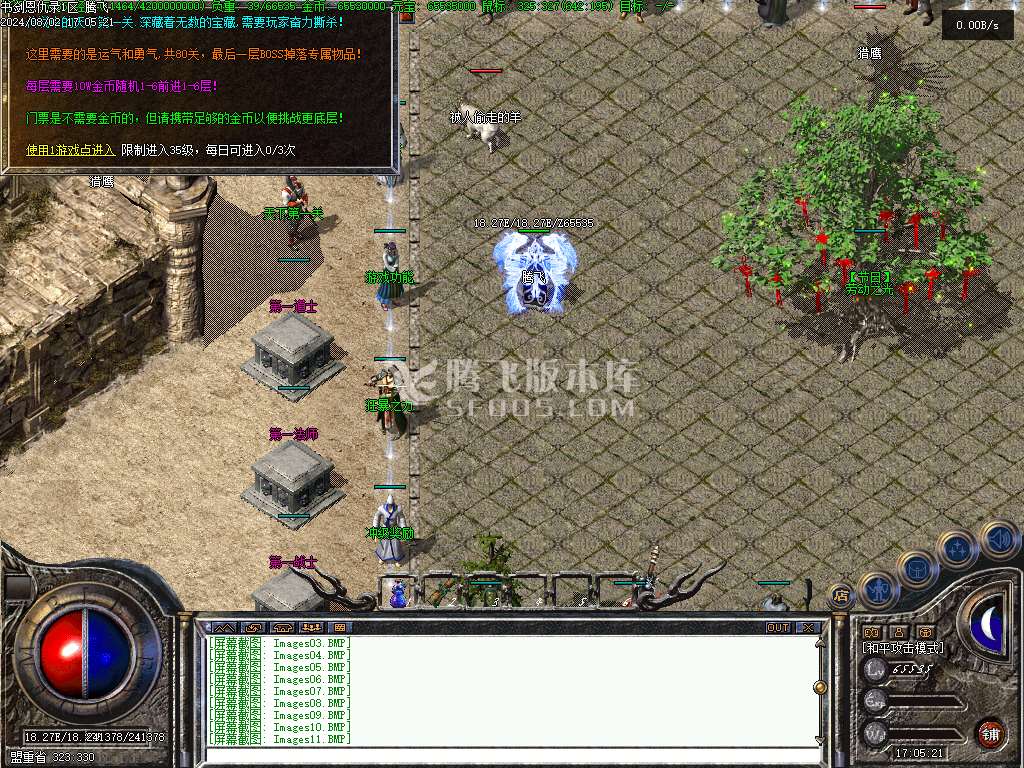 1.76书剑复古三职业