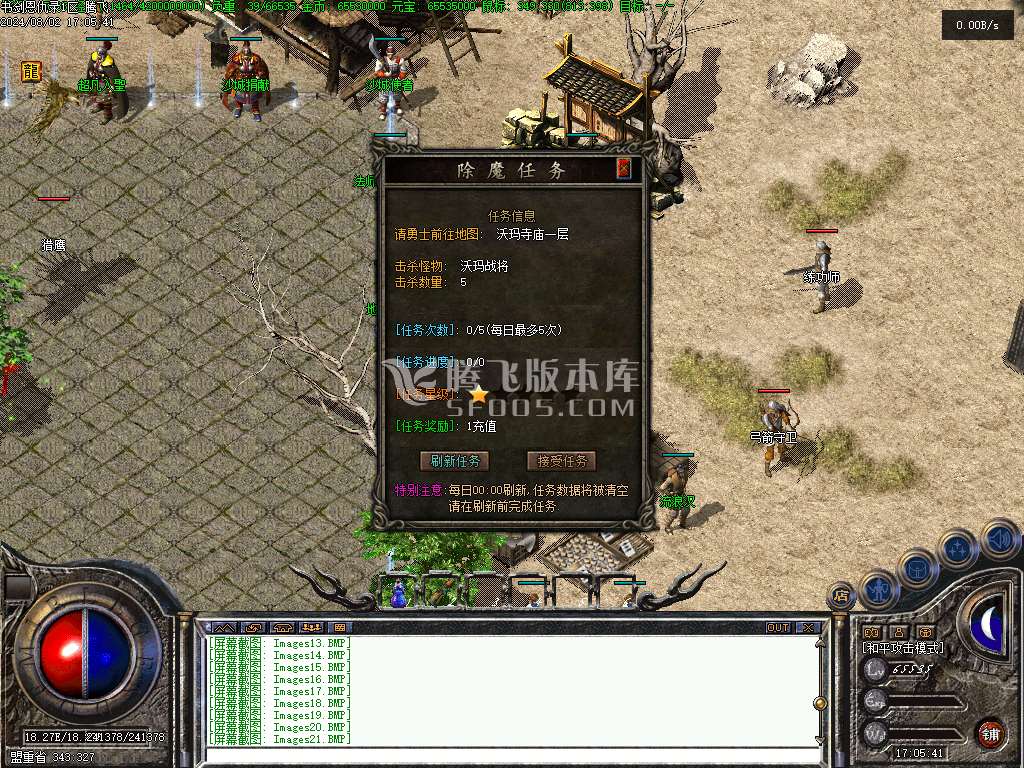 1.76书剑复古三职业
