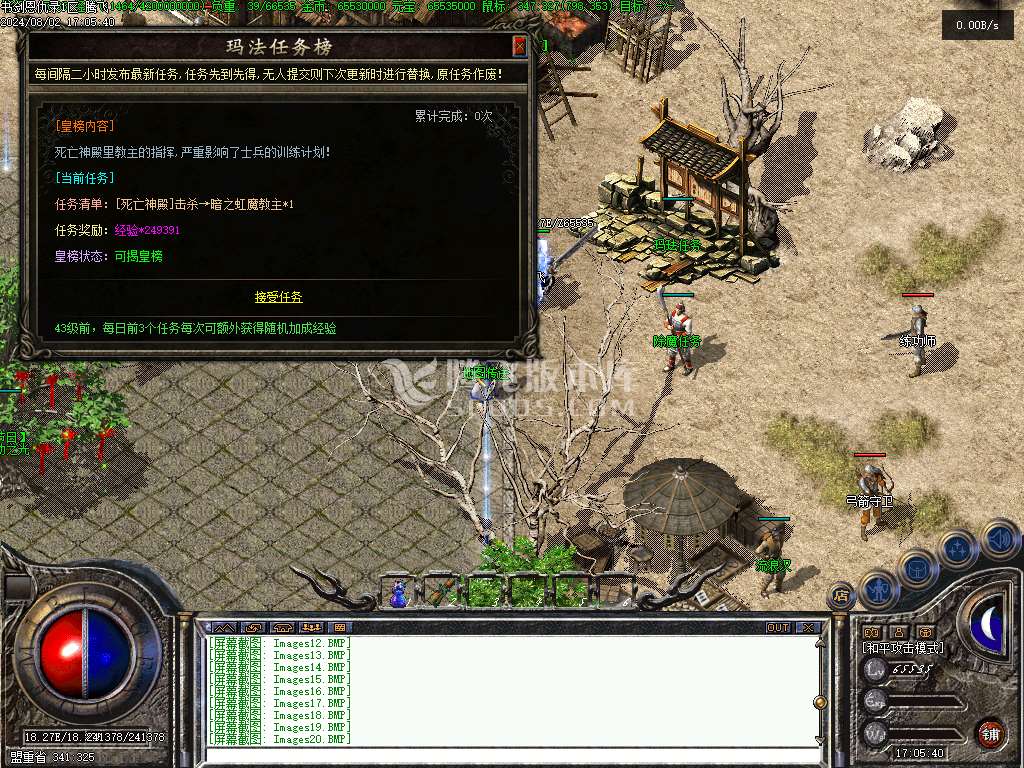 1.76书剑复古三职业