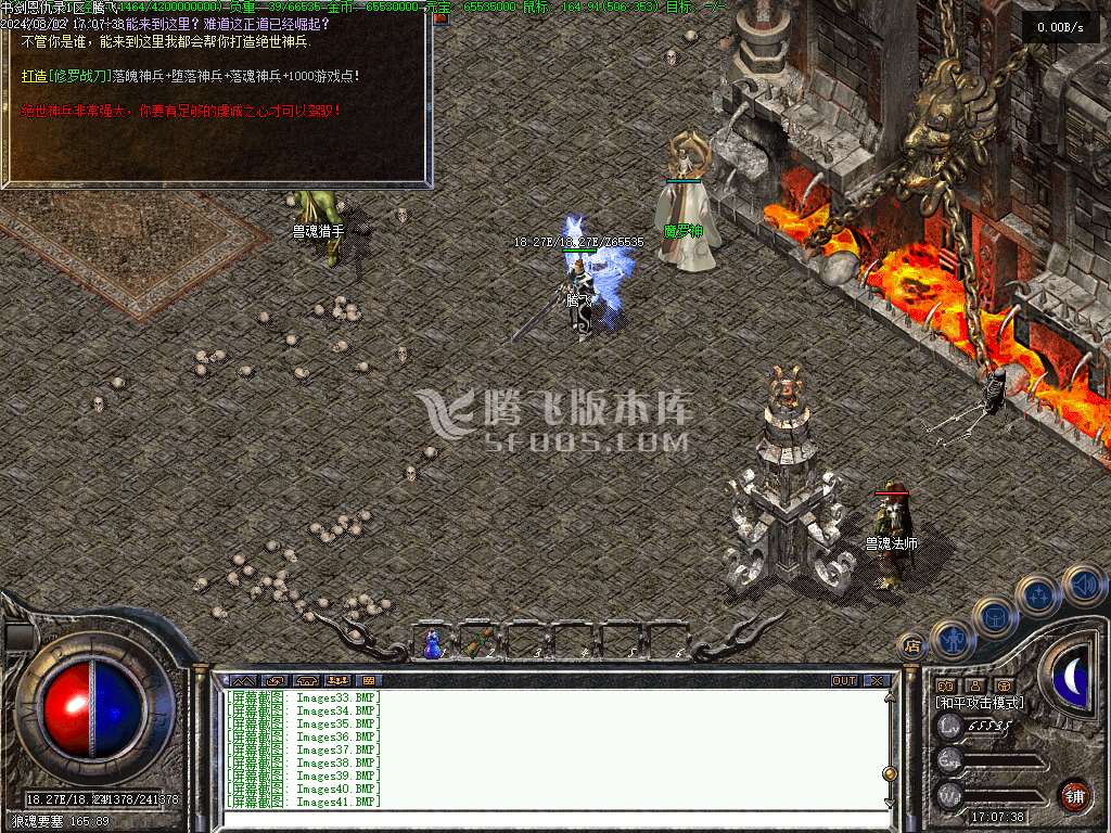 1.76书剑复古三职业