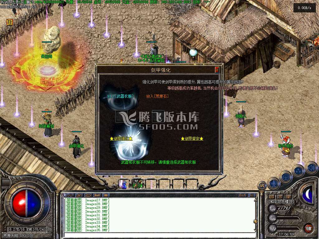 1.76书剑复古三职业