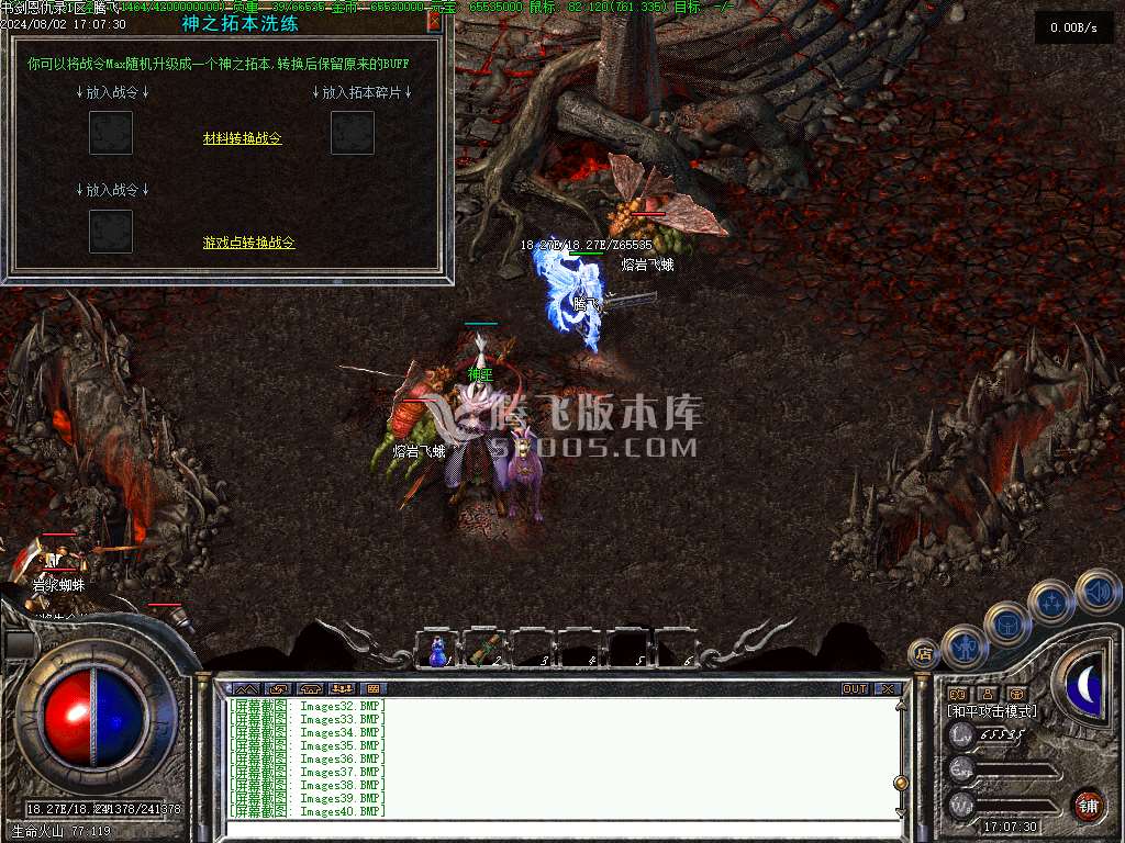 1.76书剑复古三职业