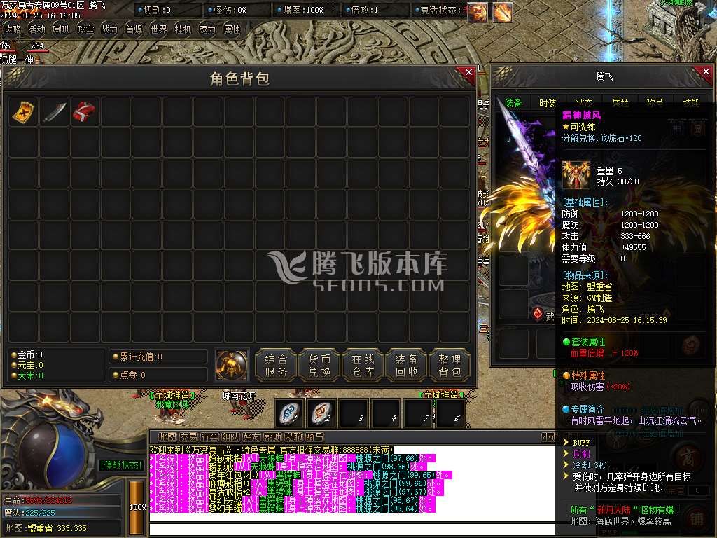 万梦复古专属沉默单职业