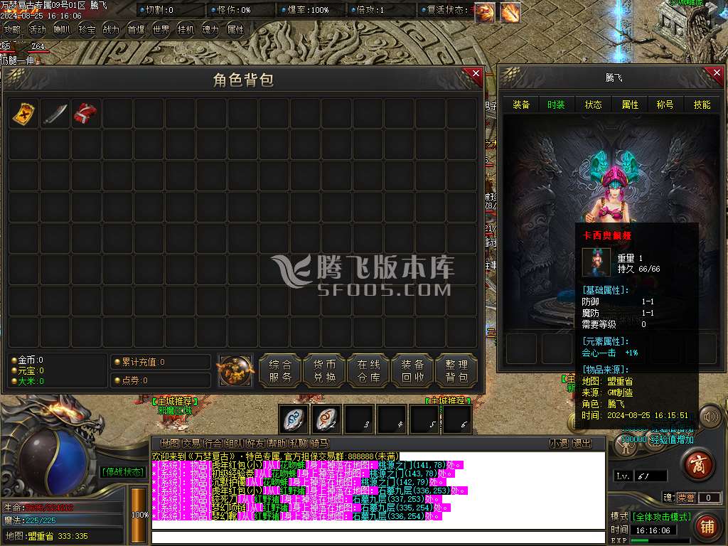 万梦复古专属沉默单职业