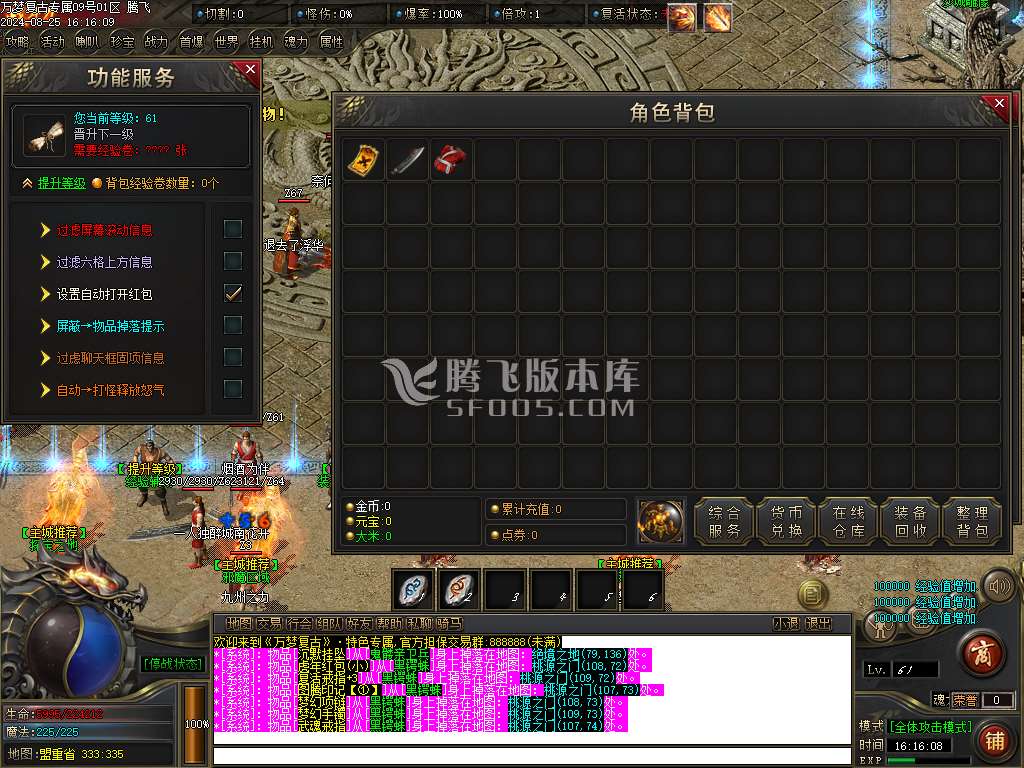 万梦复古专属沉默单职业