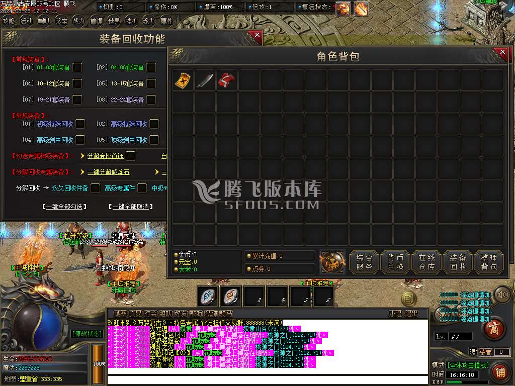 万梦复古专属沉默单职业