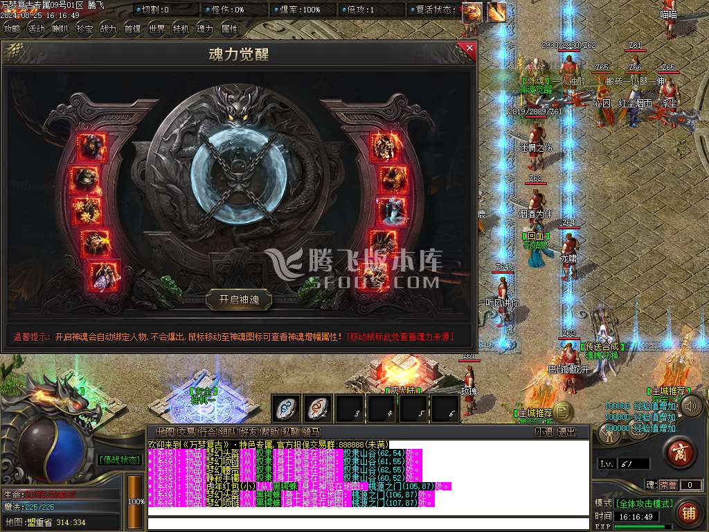 万梦复古专属沉默单职业