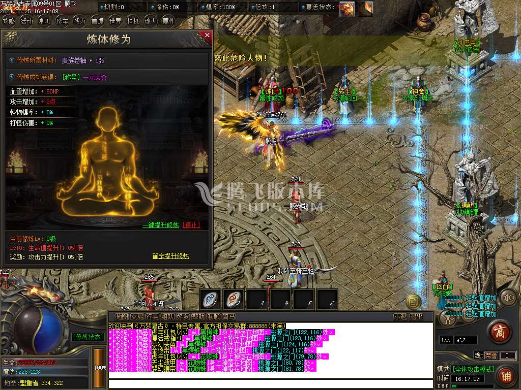 万梦复古专属沉默单职业