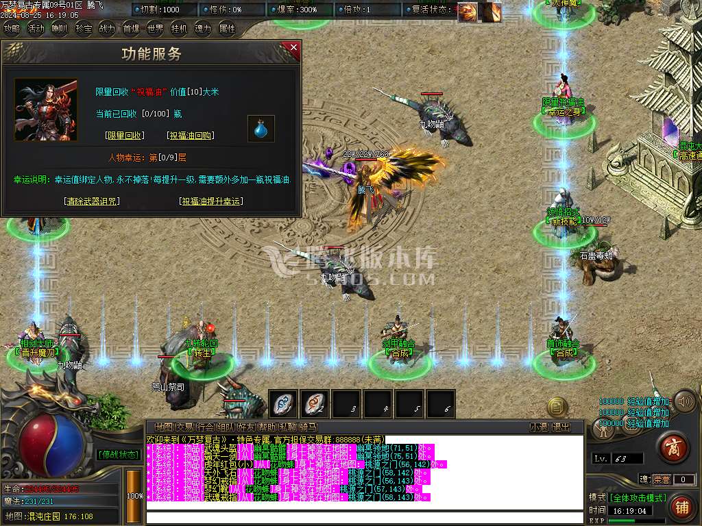万梦复古专属沉默单职业