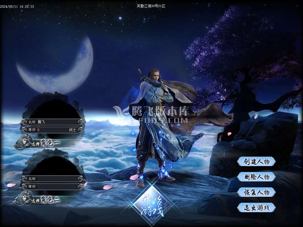 笑傲江湖超变无限刀单职业-esp插件