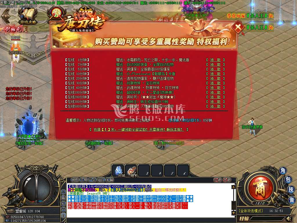 笑傲江湖超变无限刀单职业-esp插件