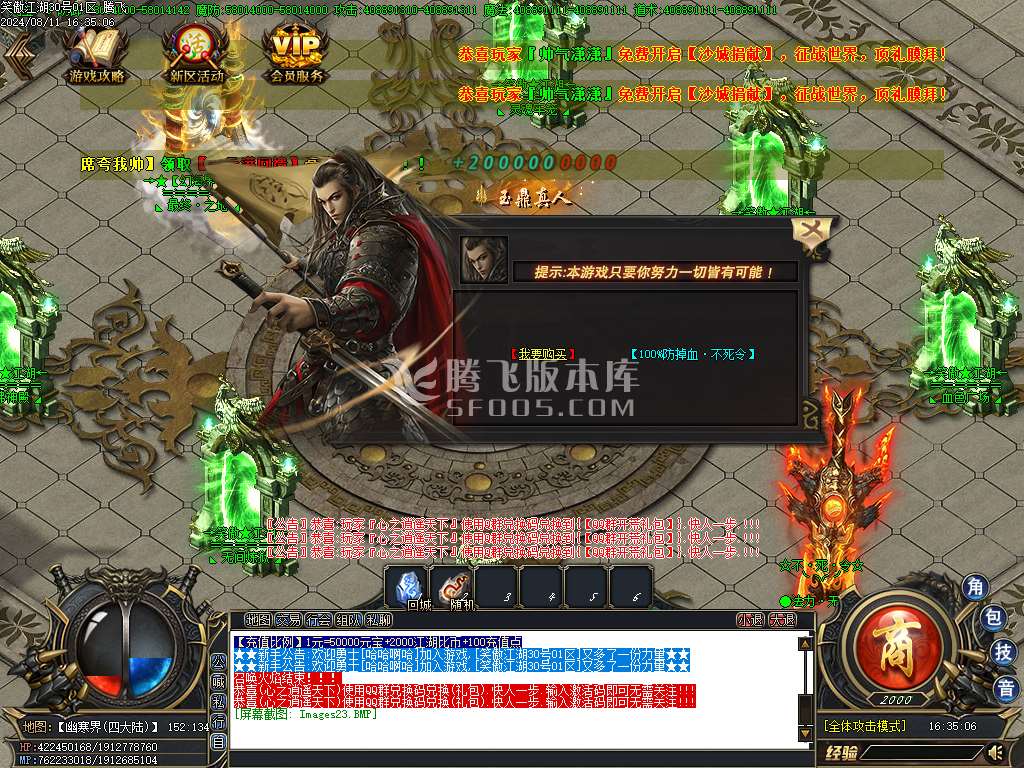 笑傲江湖超变无限刀单职业-esp插件