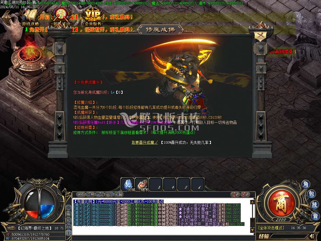笑傲江湖超变无限刀单职业-esp插件