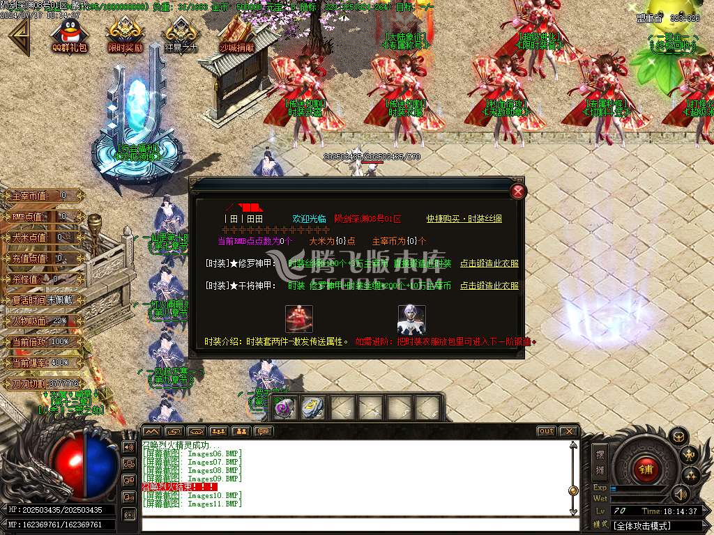 陨剑深渊专属剧情篇单职业开区端-esp/tj插件