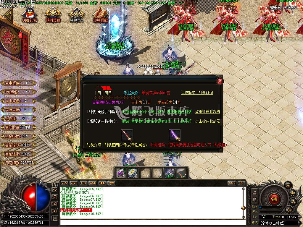 陨剑深渊专属剧情篇单职业开区端-esp/tj插件