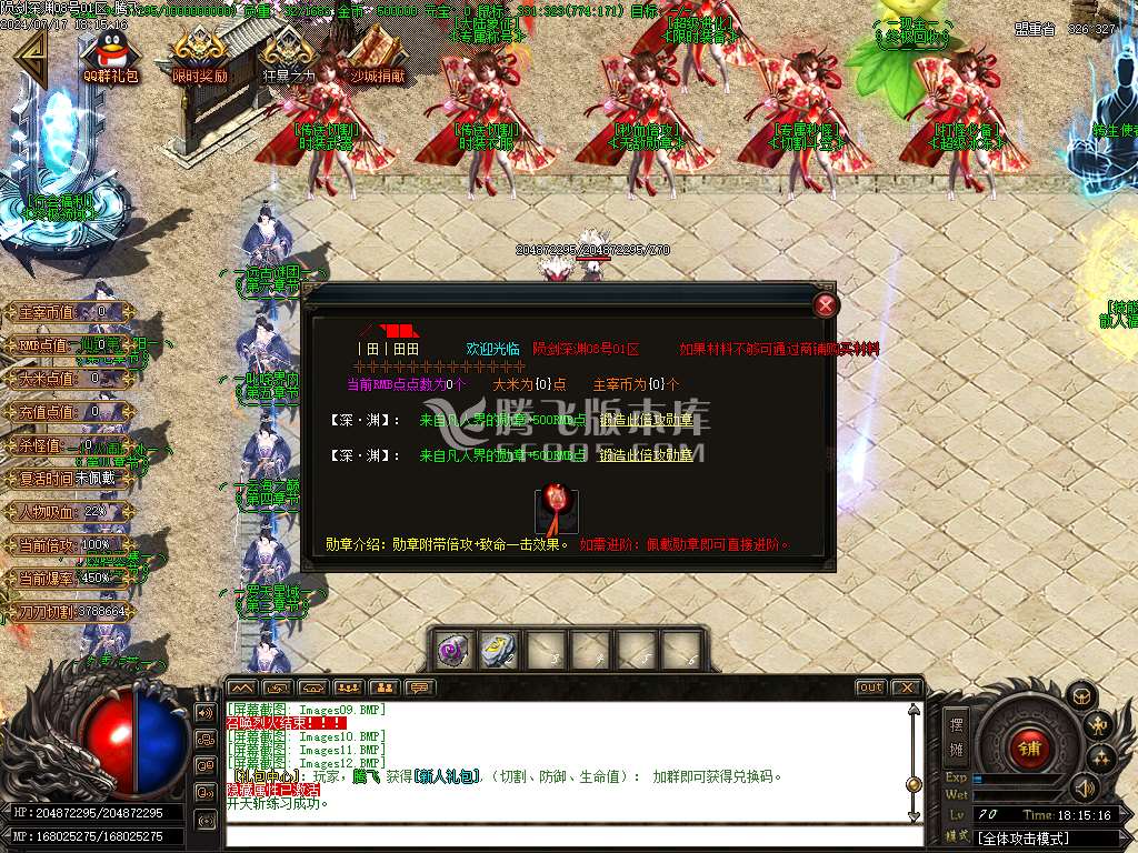 陨剑深渊专属剧情篇单职业开区端-esp/tj插件