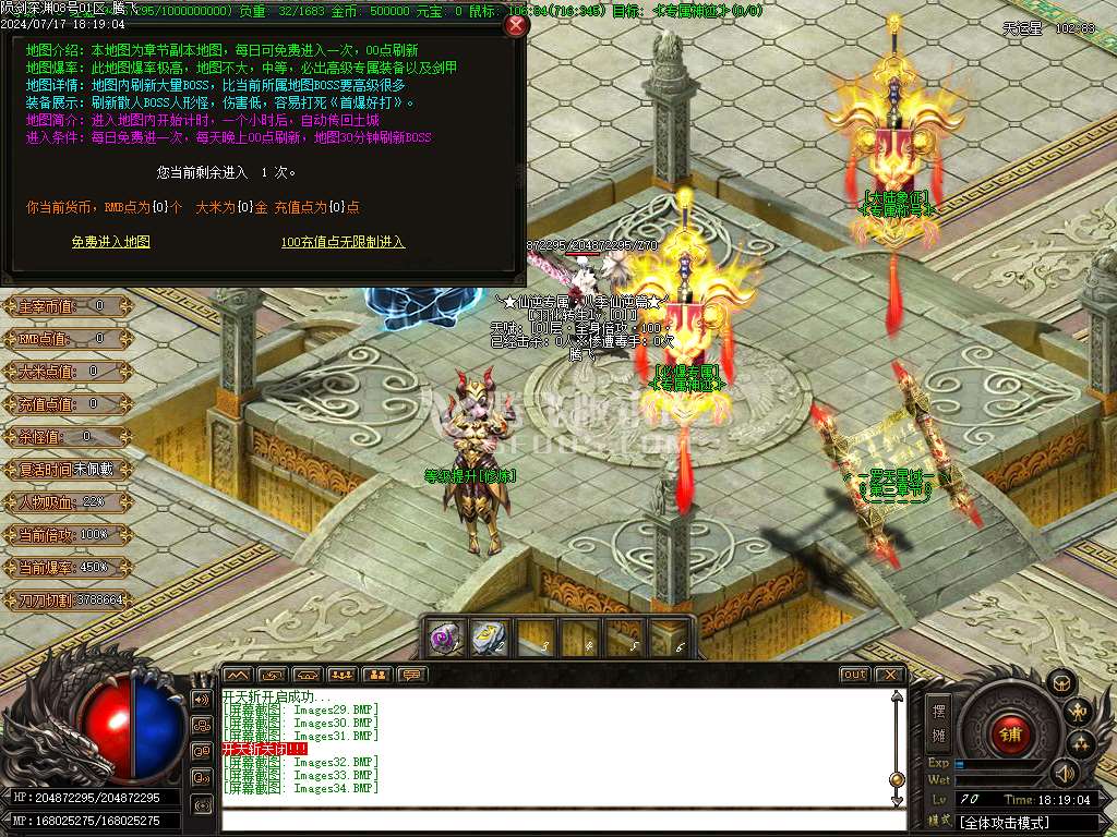陨剑深渊专属剧情篇单职业开区端-esp/tj插件