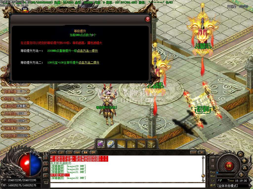 陨剑深渊专属剧情篇单职业开区端-esp/tj插件