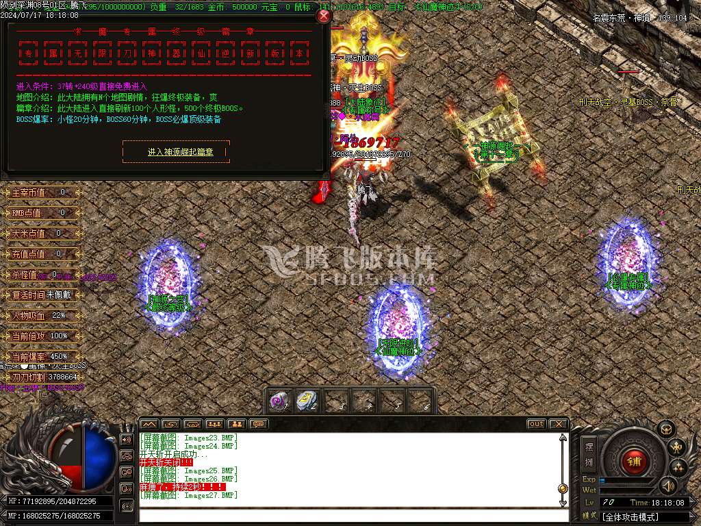 陨剑深渊专属剧情篇单职业开区端-esp/tj插件