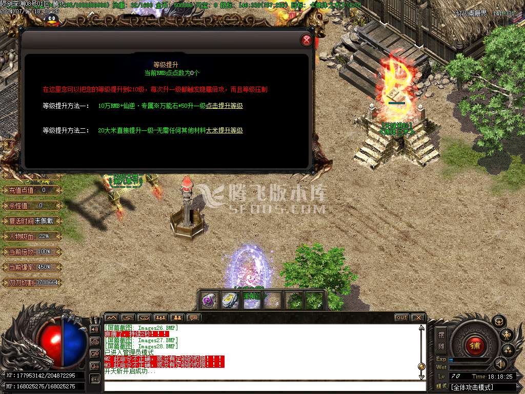 陨剑深渊专属剧情篇单职业开区端-esp/tj插件