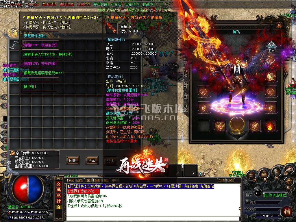 再战迷失无限刀激情单职业-esp插件