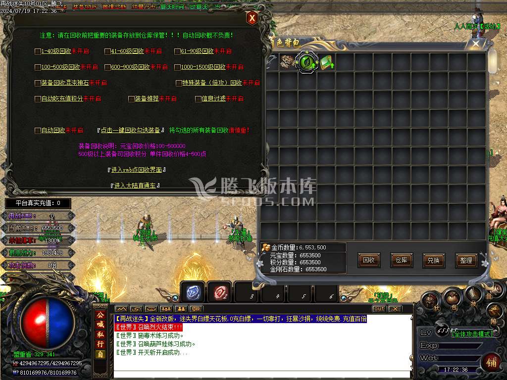 再战迷失无限刀激情单职业-esp插件