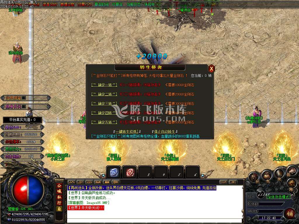 再战迷失无限刀激情单职业-esp插件