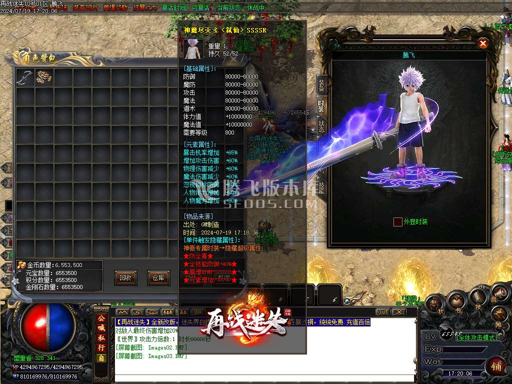 再战迷失无限刀激情单职业-esp插件
