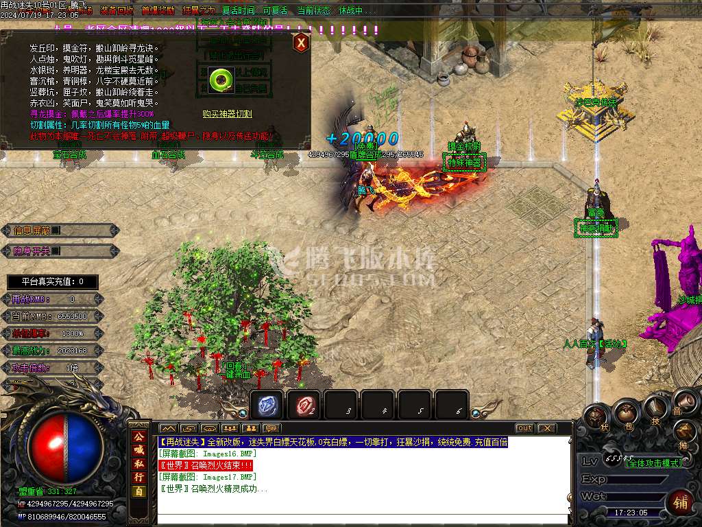 再战迷失无限刀激情单职业-esp插件