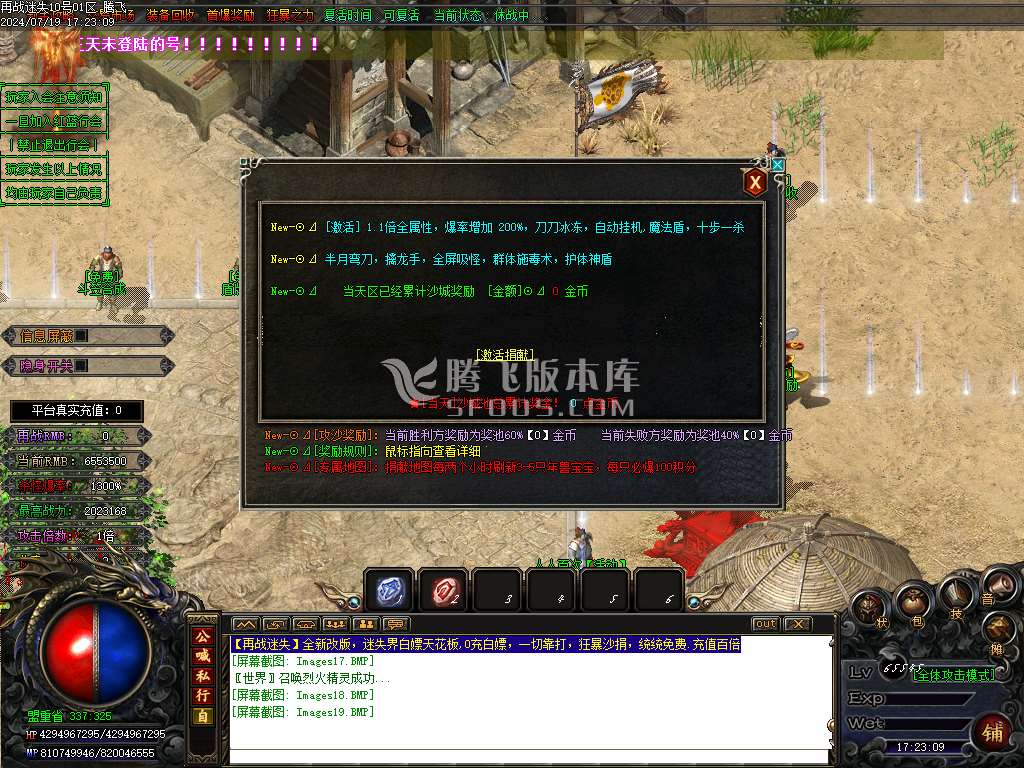 再战迷失无限刀激情单职业-esp插件