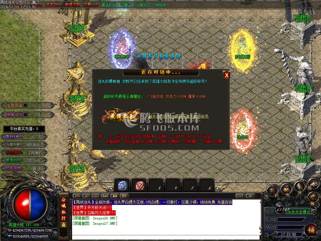 再战迷失无限刀激情单职业-esp插件
