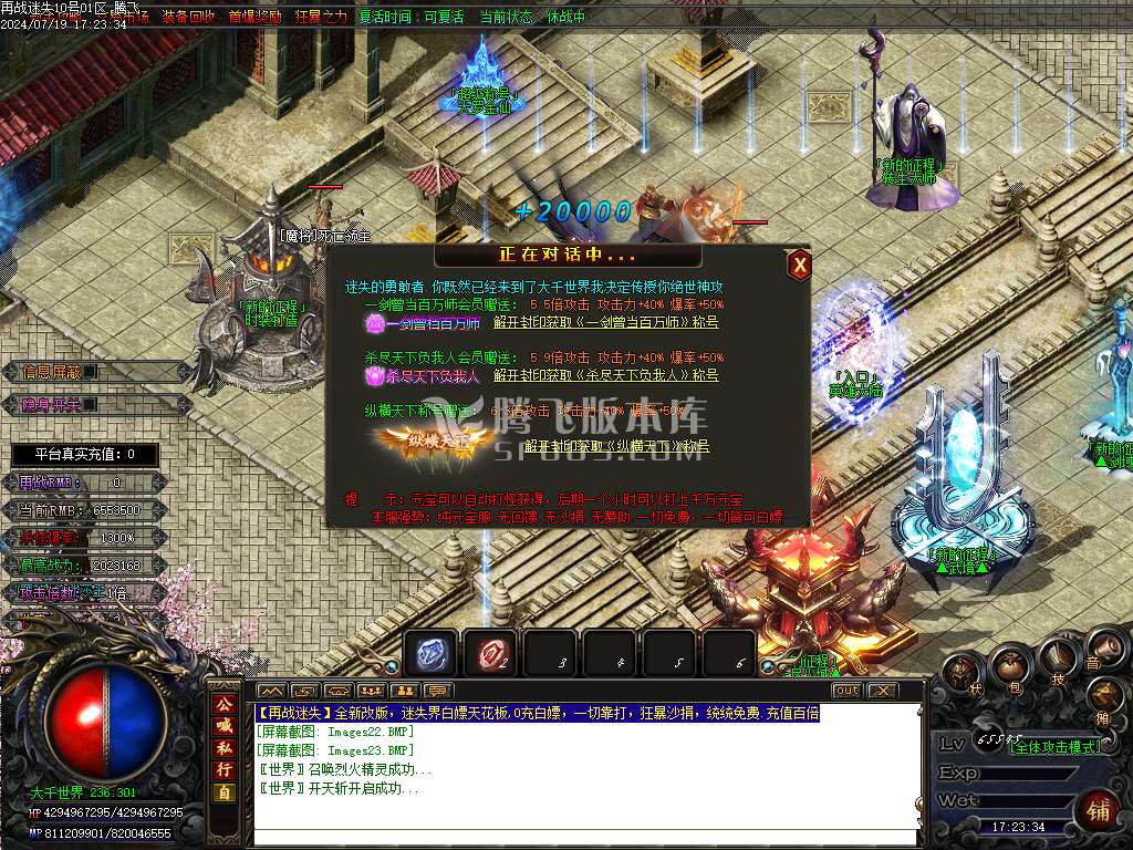 再战迷失无限刀激情单职业-esp插件