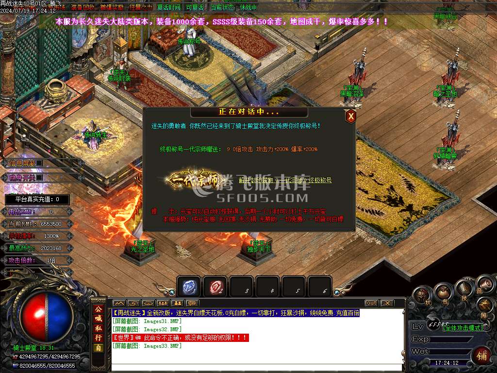 再战迷失无限刀激情单职业-esp插件