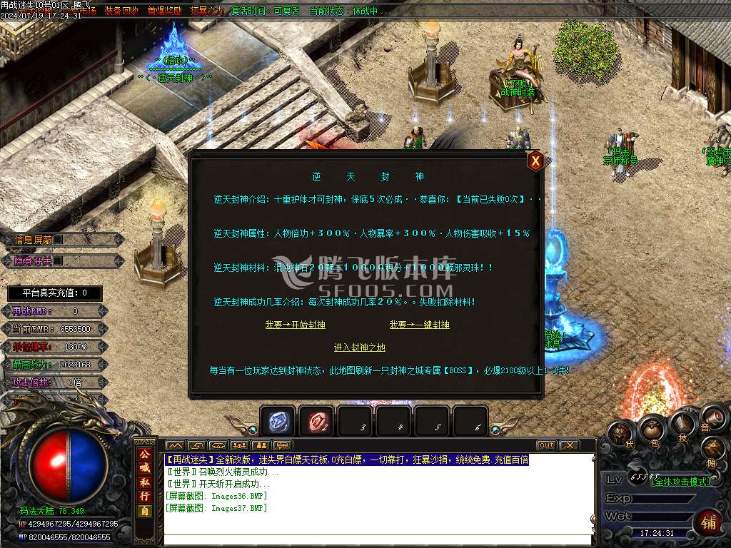 再战迷失无限刀激情单职业-esp插件