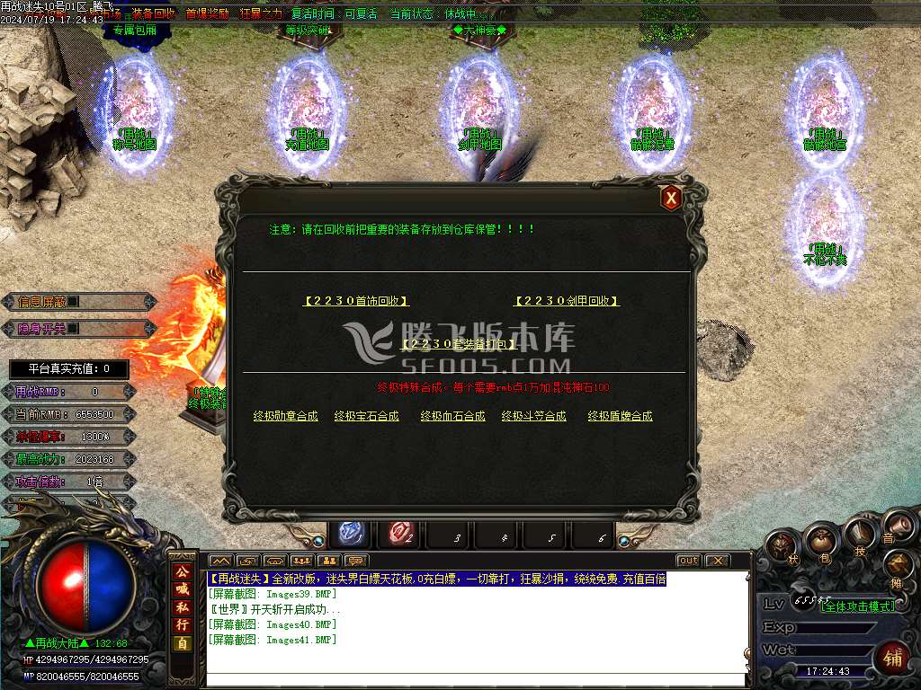 再战迷失无限刀激情单职业-esp插件