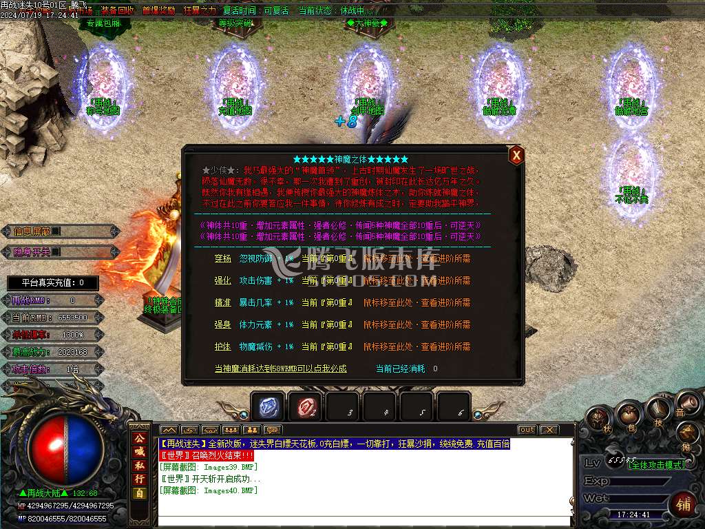 再战迷失无限刀激情单职业-esp插件