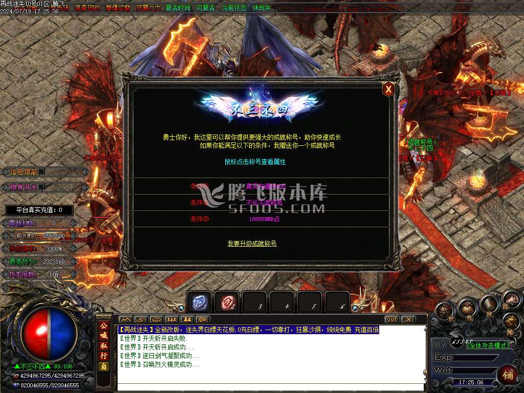 再战迷失无限刀激情单职业-esp插件