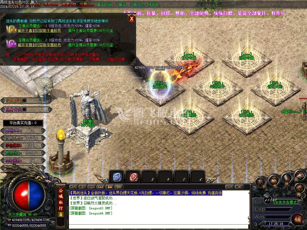 再战迷失无限刀激情单职业-esp插件