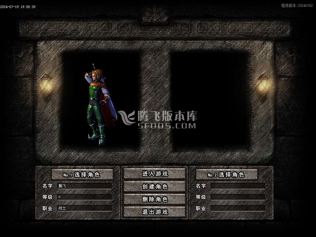 英豪传武侠专属剧情单职业