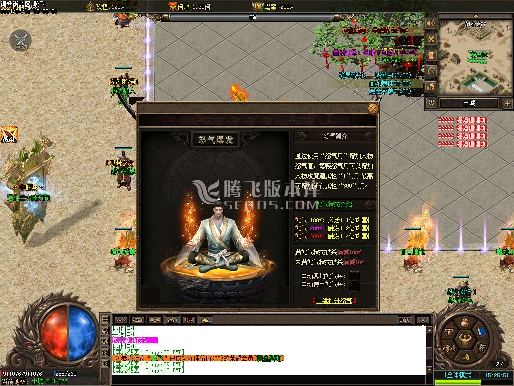 镇妖街公益大陆专属单职业