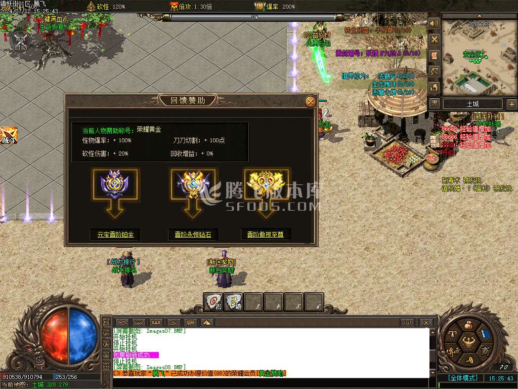 镇妖街公益大陆专属单职业