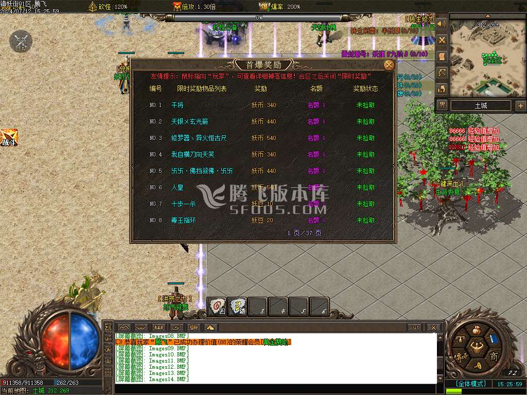 镇妖街公益大陆专属单职业