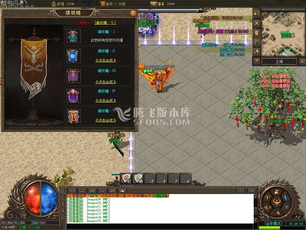 镇妖街公益大陆专属单职业
